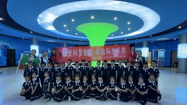   市第一幼儿园走进科技馆 “感受科学魅力 体验科技乐趣”